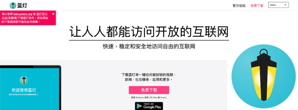 蓝灯VPN下载｜蓝灯VPN｜载点
